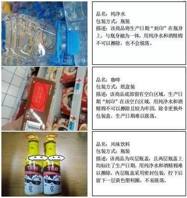 八成預包裝食品“生日”可擦掉？行業潛規則浮出水面