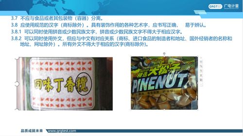 散裝食品標簽常見問題解析 合規與安全的雙重保障
