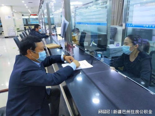 包金喜到庫爾勒管理部服務窗口體驗住房公積金辦事流程